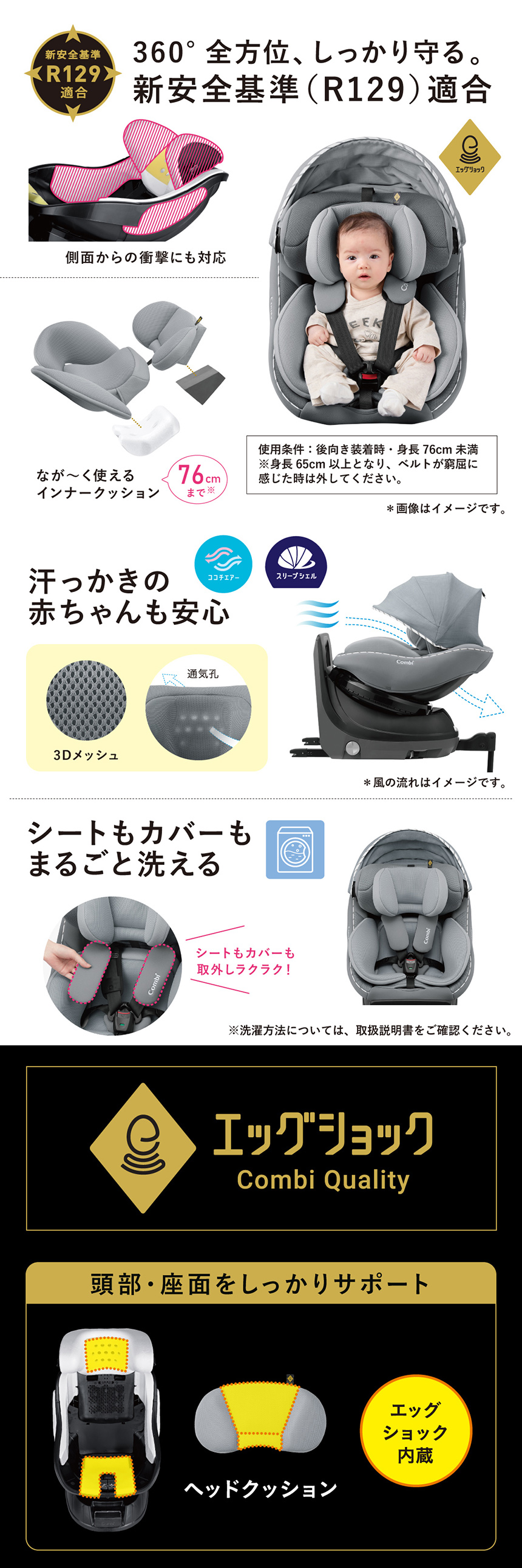 コンビ　クルムーヴ  ISOFIX チャイルドシート  エッグショック