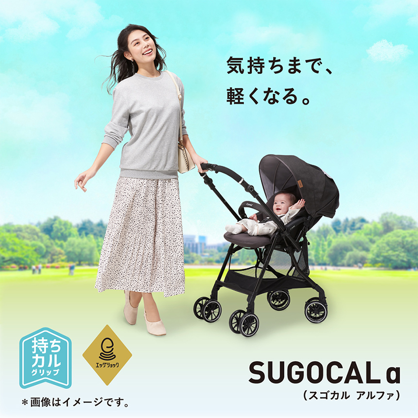 スゴカルα compact エッグショック AW｜コンビ公式ブランドストア