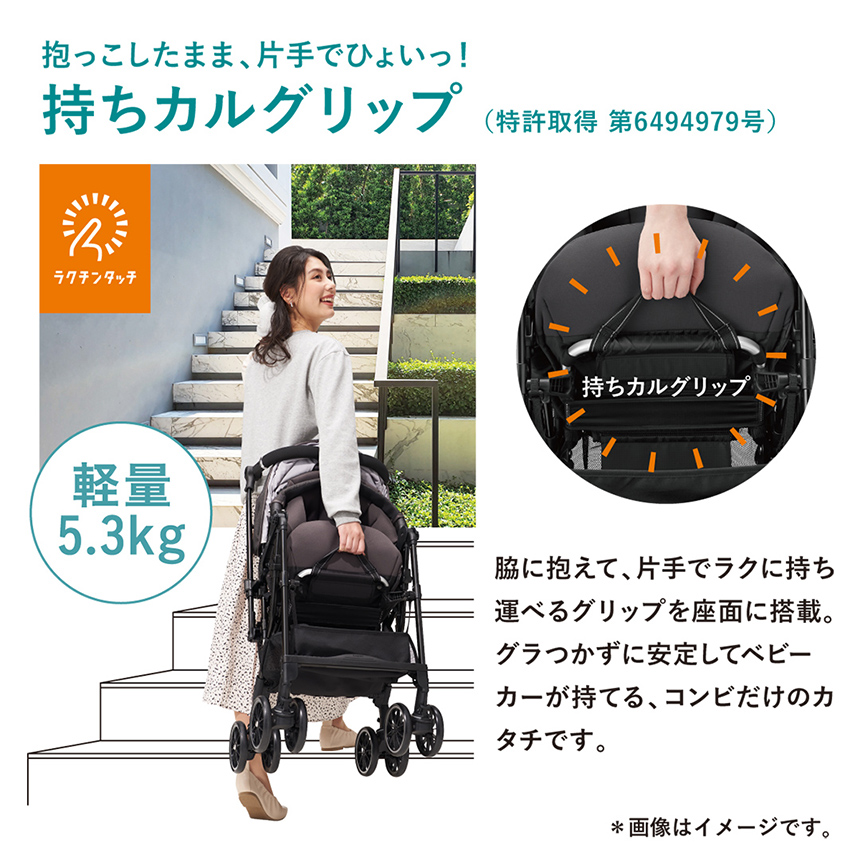 スゴカルα compact エッグショック AW｜コンビ公式ブランドストア