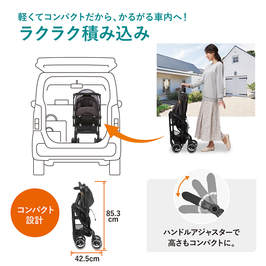 【軽くてコンパクトだから、かるがる車内へ！ラクラク積み込み】