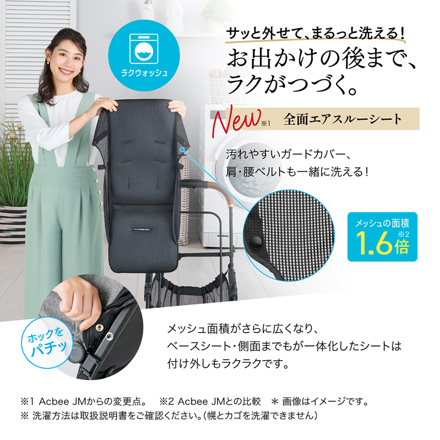 Acbee plus AN|コンビ公式ブランドストア