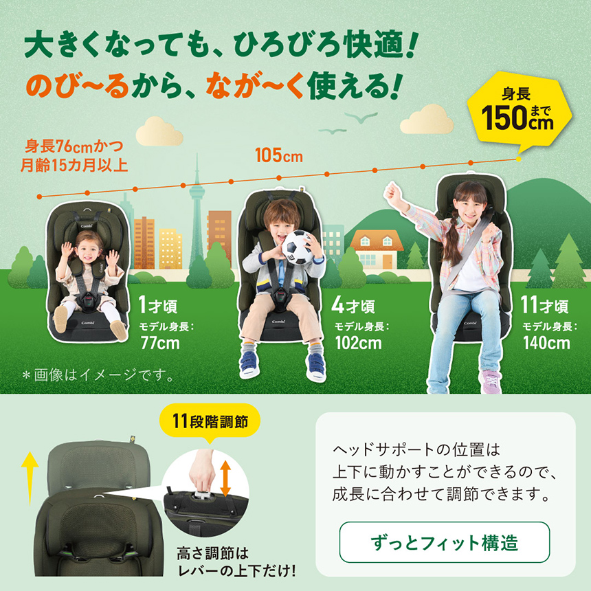 ジョイトリップ アドバンス ISOFIX エッグショック SA(- オリーブグリーン（OG）): コンビトップ | ベビー用品・ベビー服の通販 |  コンビ公式ブランドストア