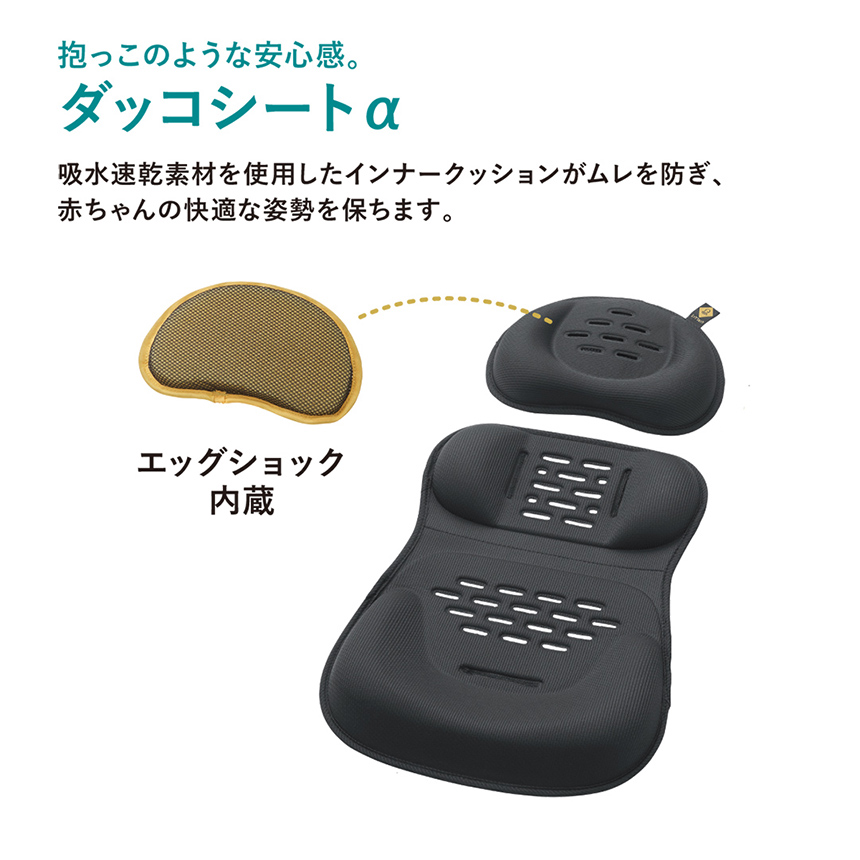 スゴカルα compact エッグショック AW（アカチャンホンポ先行販売品