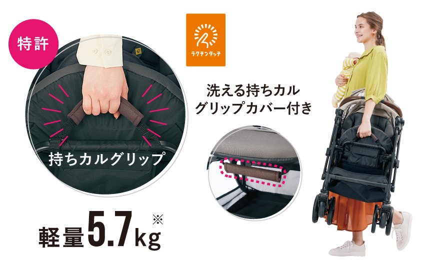 抱っこのまま片手で持てる【持ちカルグリップ】