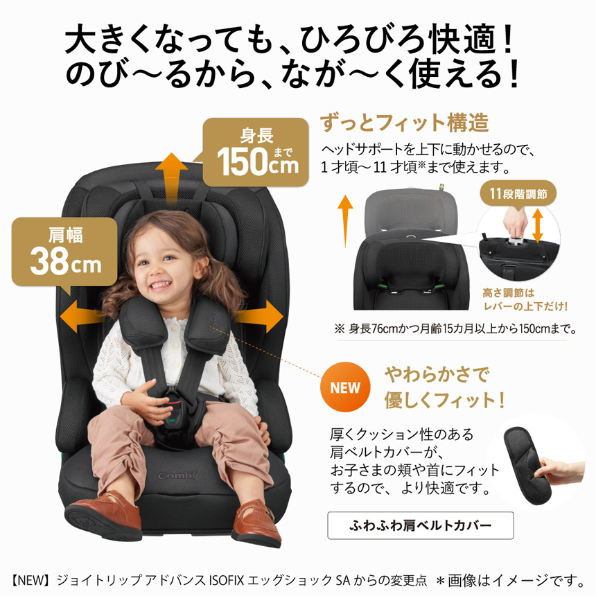 チャイルドシート ジュニアシート コンビ ジョイトリップ アドバンス plus ISOFIX エッグショック SA ブラック アドバンス プラス - 3