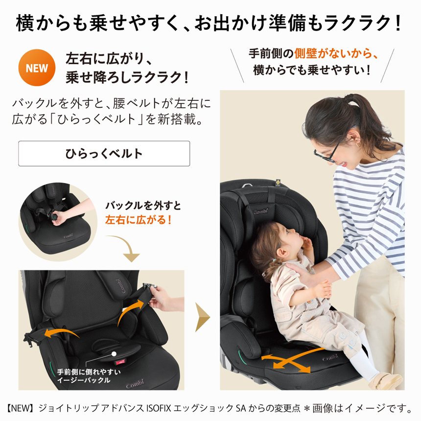 2021公式店舗 赤ちゃんデパートジョイトリップ アドバンス plus ISOFIX エッグショック SA ブラック BK