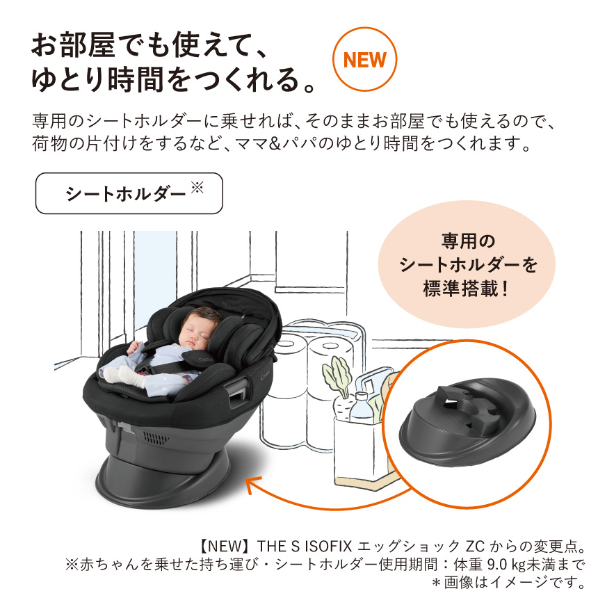 コンビ ホワイトレーベル THE S ISOFIX エッグショック ZD｜コンビ公式