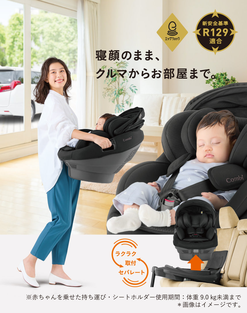 コンビ チャイルドシート The S ISOFIX | eclipseseal.com