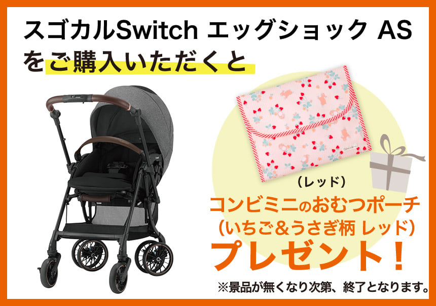 ホワイトレーベル スゴカルSwitch エッグショック AS|コンビ公式