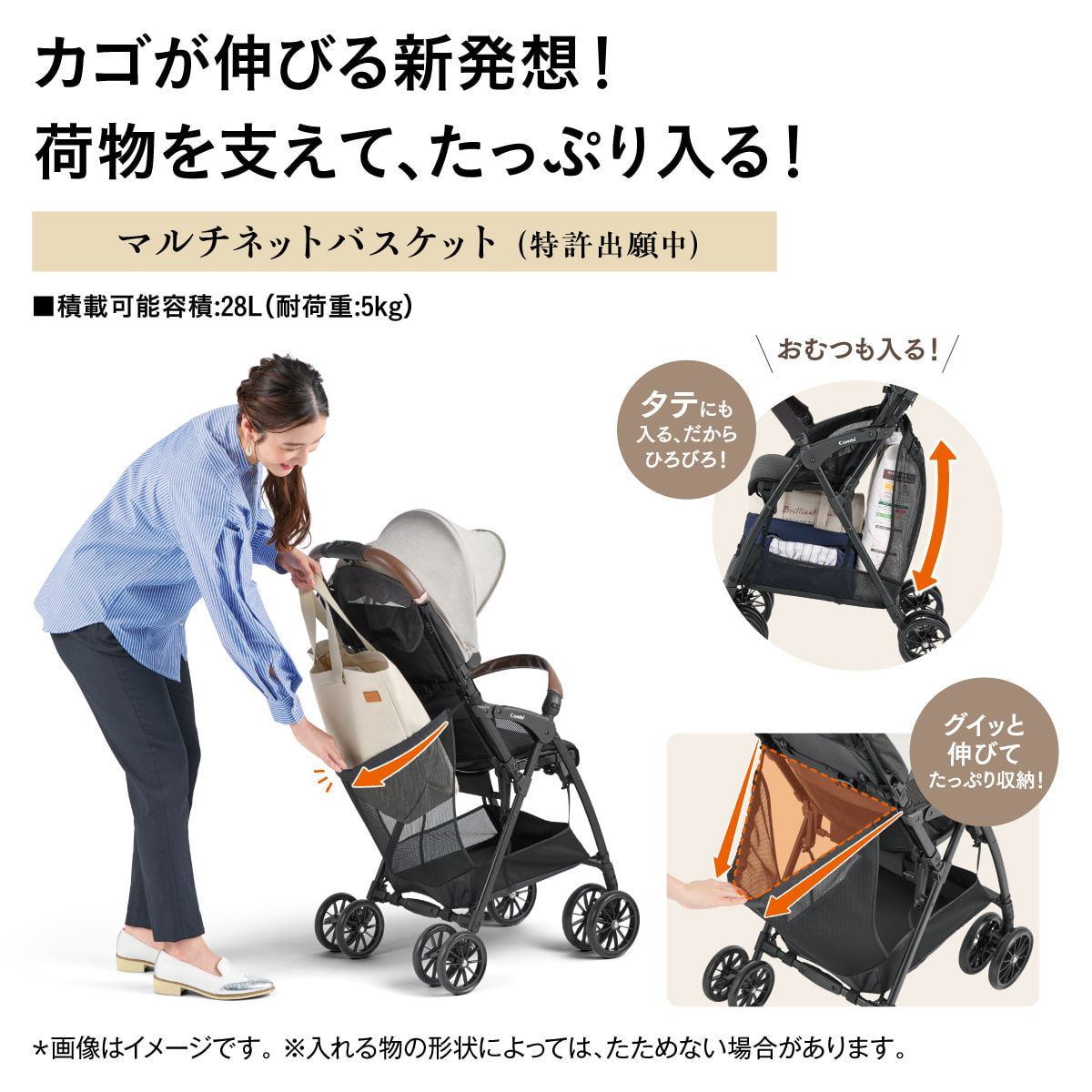 カゴが伸びる新発想！荷物を支えて、たっぷり入る！【NEW:マルチネットバスケット（特許・意匠出願中）】背面の間口に伸縮するネットを新搭載。荷物がたっぷり入って、落ちづらくなりました。※NEW：Acbee JMからの変更点。