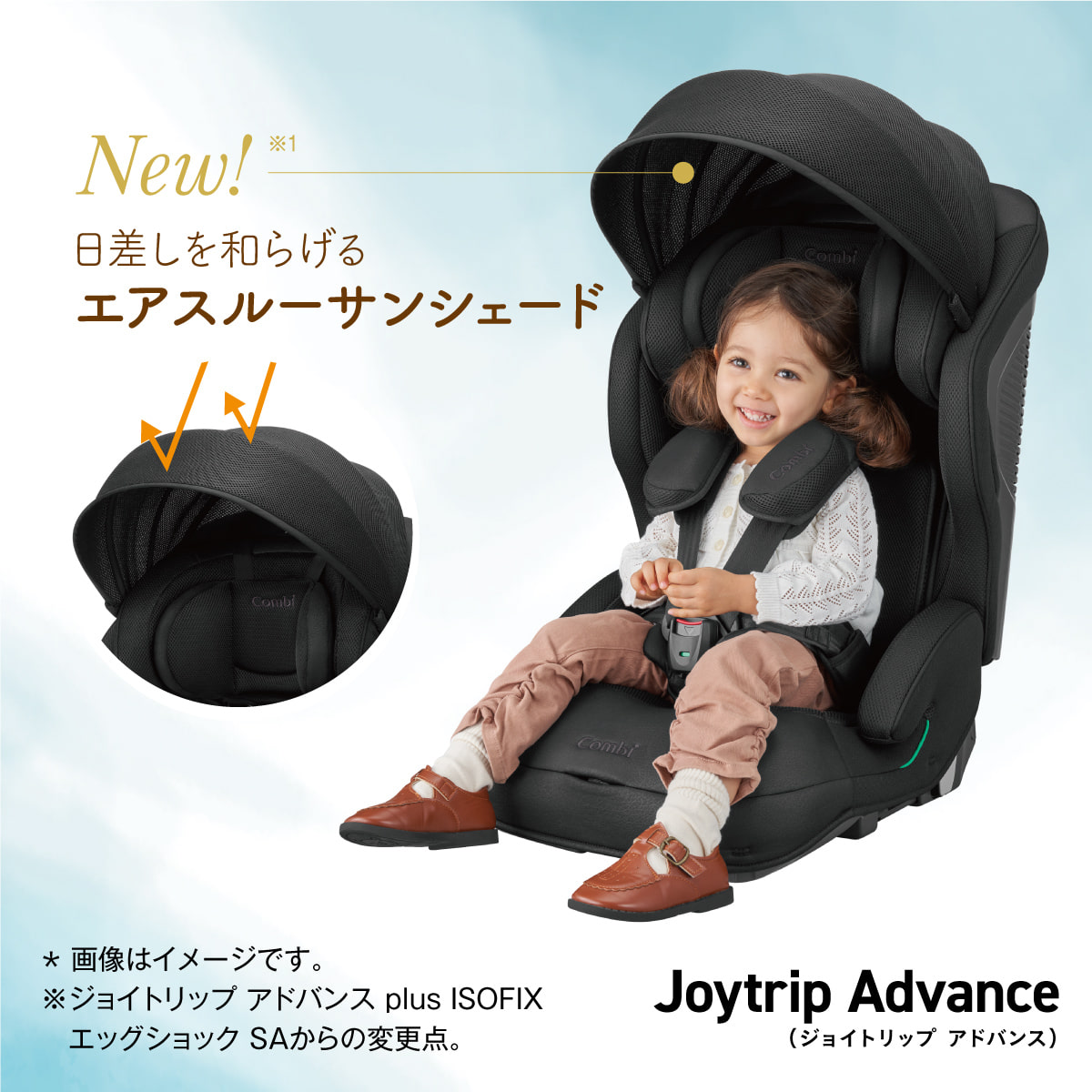 コンビ combi ジョイトリップ アドバンス ISOFIX エッグショックSA - 2