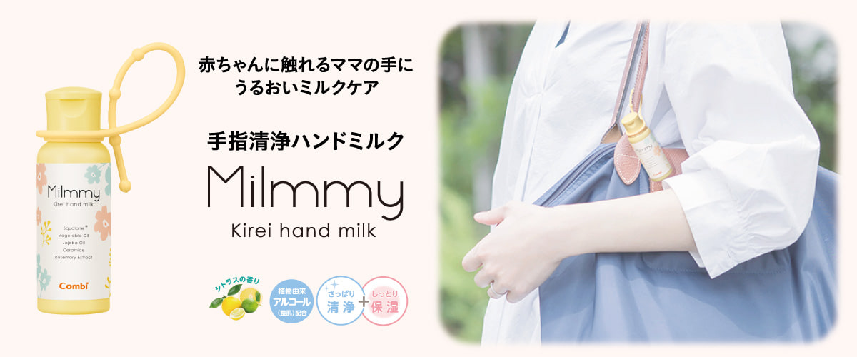 どこでもハンドジェル