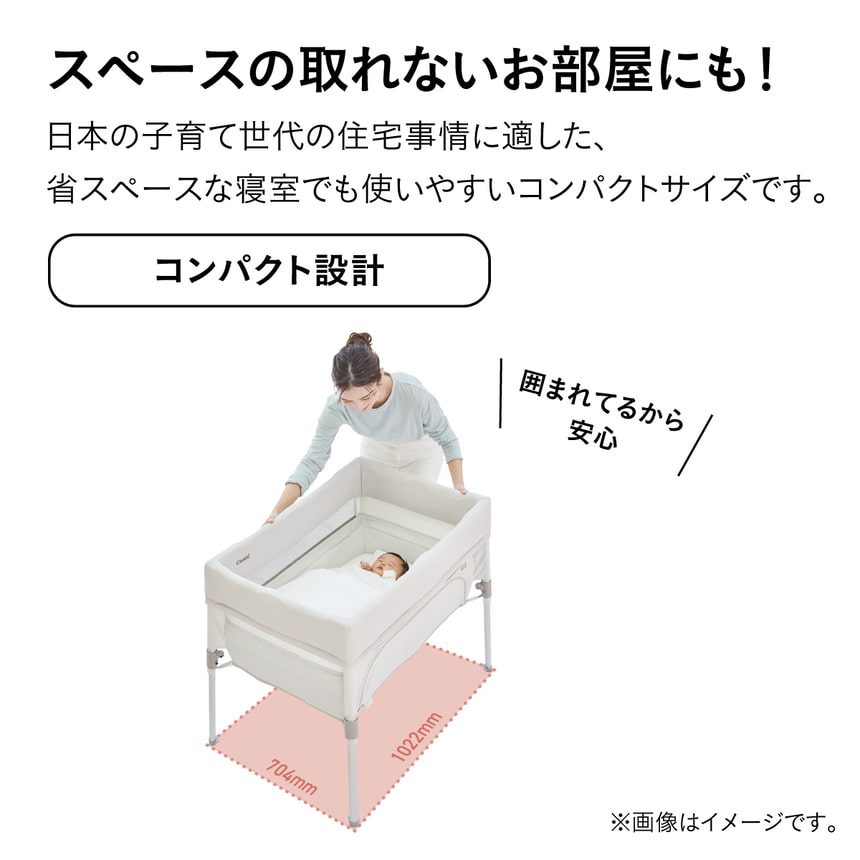 スペースの取れないお部屋にも！日本の子育て世代の住宅事情に適した、省スペースな寝室でも使いやすいコンパクトサイズです。【コンパクト設計】レギュラーサイズ（W124×D78cm）のベビーベッドサイズ