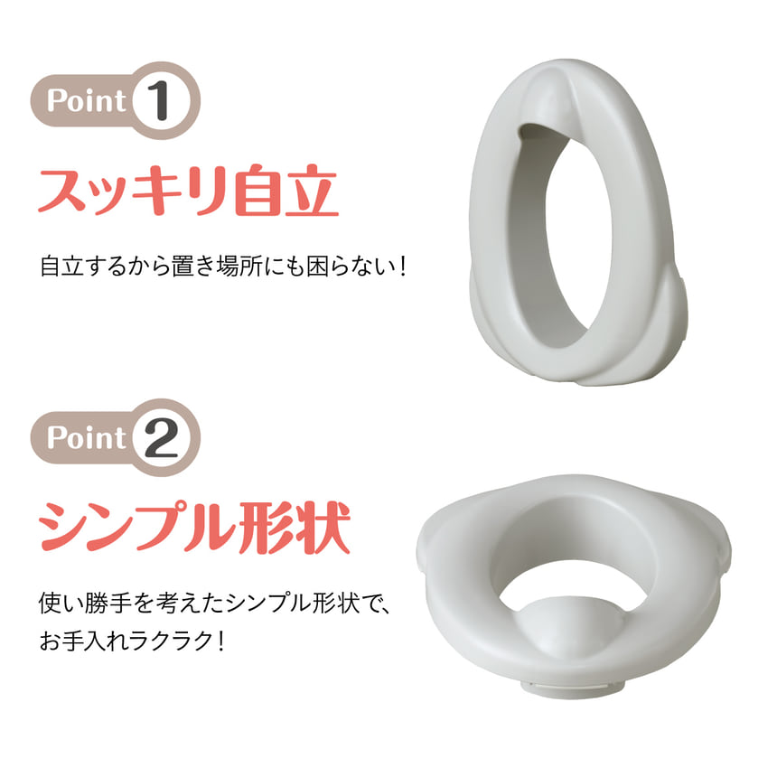 Point1.スッキリ自立Point2.シンプル形状