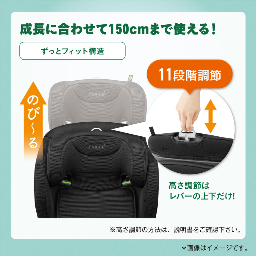 成長に合わせて150cmまで使える！【ずっとフィット構造】11段階調節、高さ調節はレバーの上下だけ！