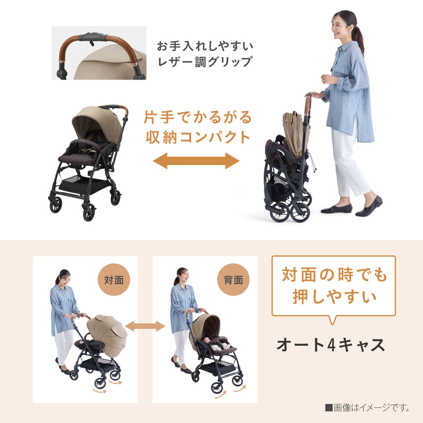 片手でかるがる収納コンパクト　お手入れしやすいレザー調グリップ　対面の時でも押しやすいオート4キャス
