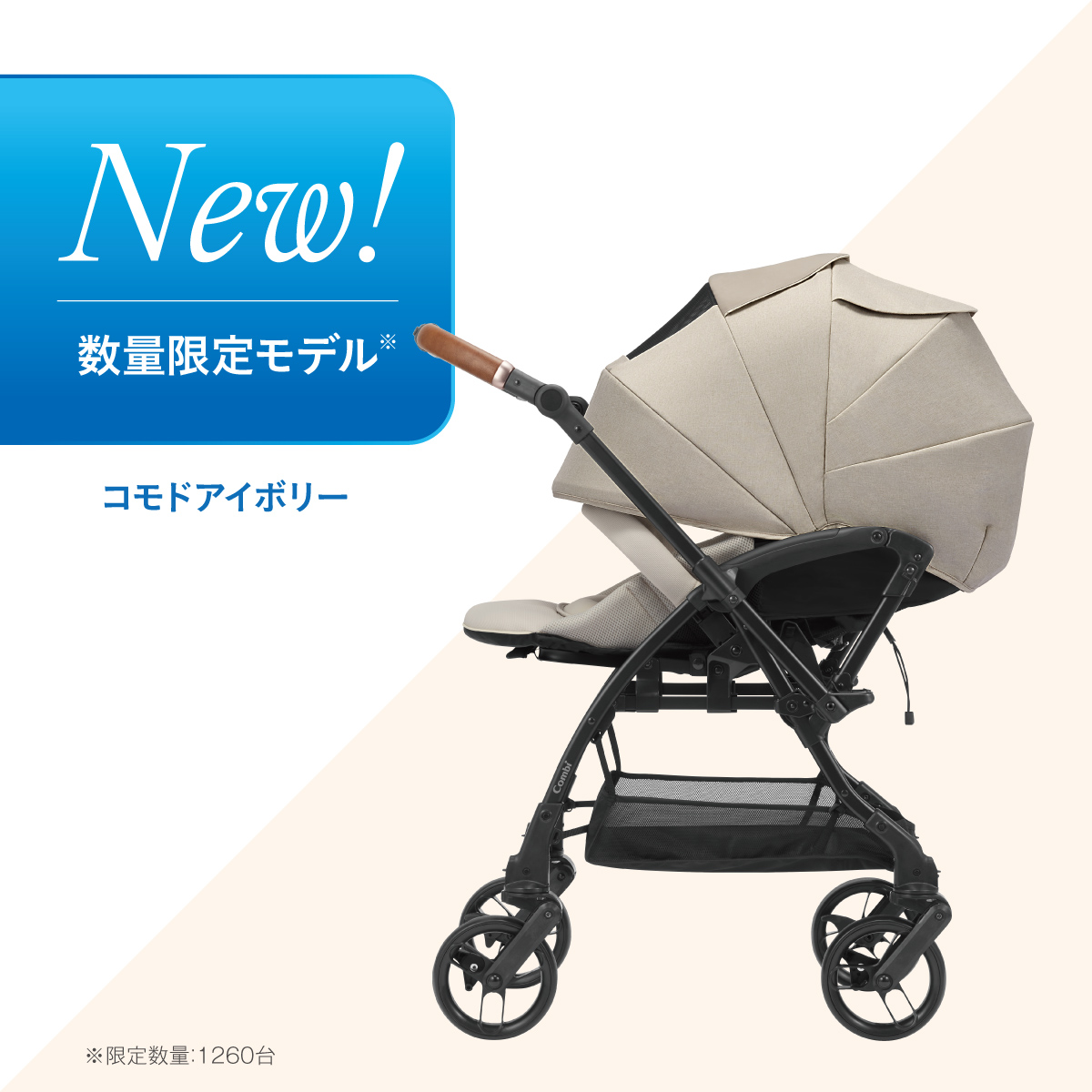 New！数量限定モデル　コモドアイボリー