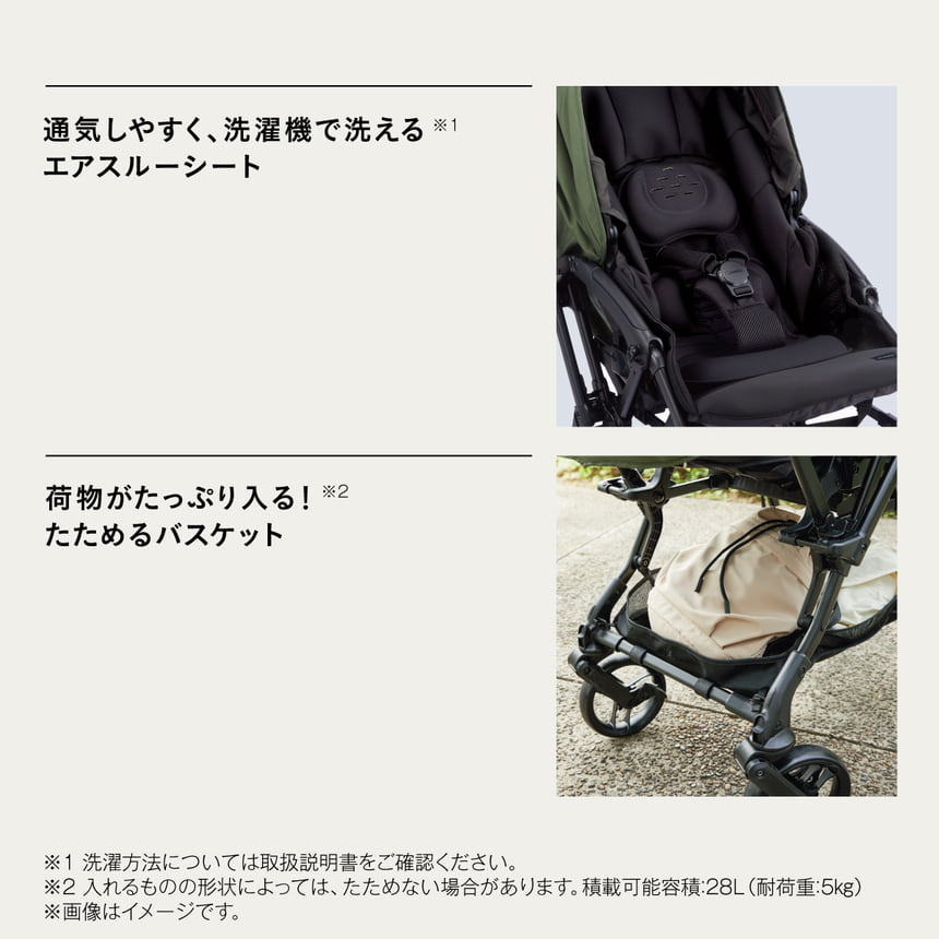 その他の機能　洗濯機で洗えて清潔 ※1　エアスルーシート　荷物がたっぷり入る！たためるバスケット※2　※1 洗濯方法については取扱説明書をご確認ください。　※2 入れるものの形状によっては、たためない場合があります。 積載可能容積:28L (耐荷重:5kg)　※3 ハンドル最高位の測定数値。 ※画像はイメージです。