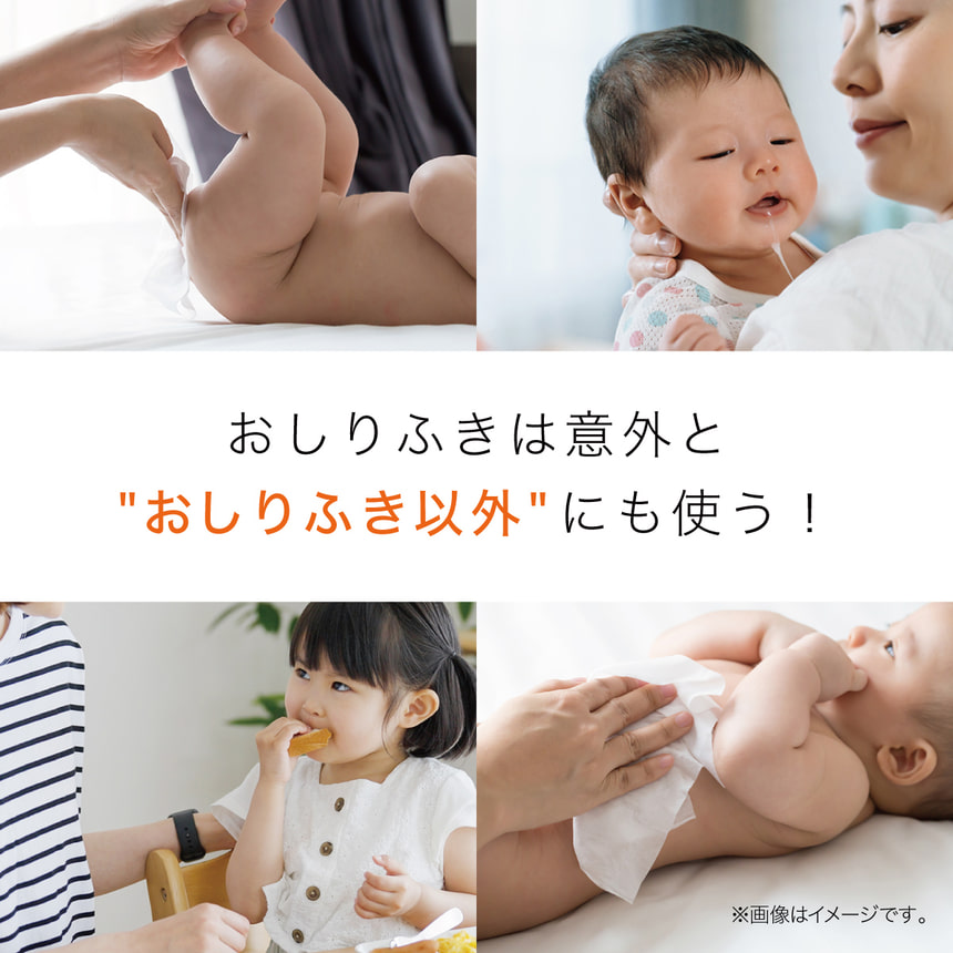 おしりふきは意外とおしりふき以外にも使う！