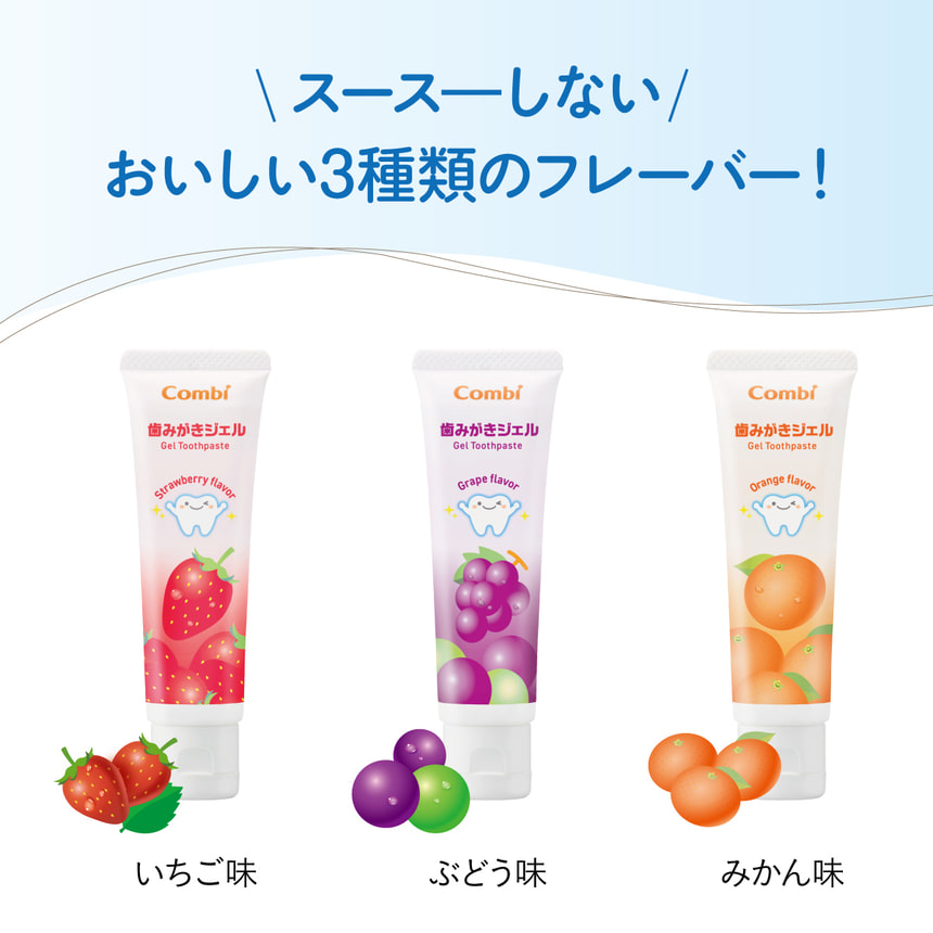 \ スースーしない/おいしい3種類のフレーバー！