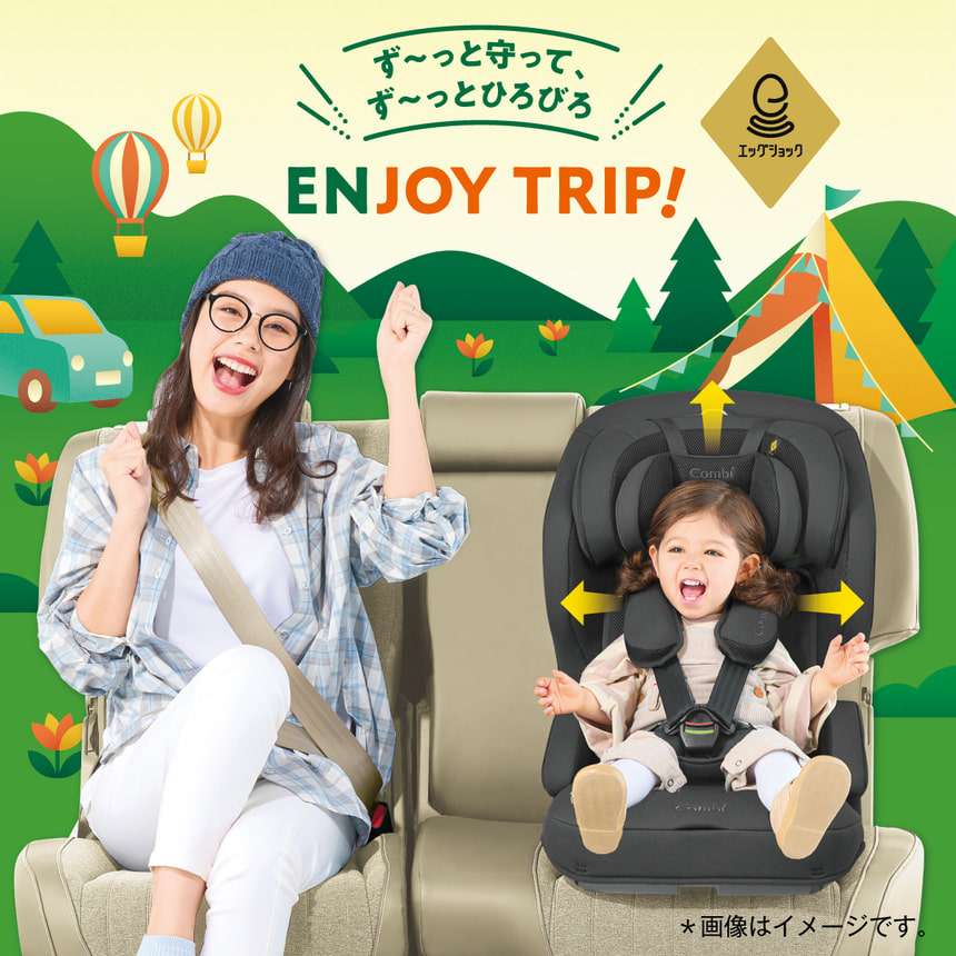 ず～っと守って、ず～っとひろびろ　ENJOY TRIP!　エッグショック