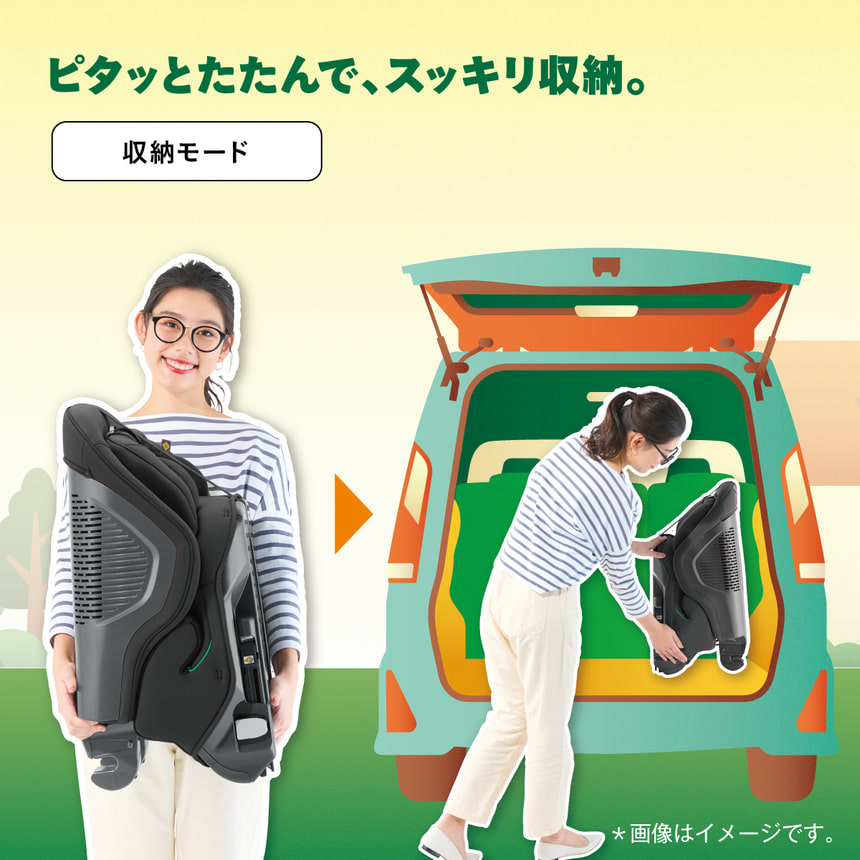 ピタッとたたんで、スッキリ収納。収納モード