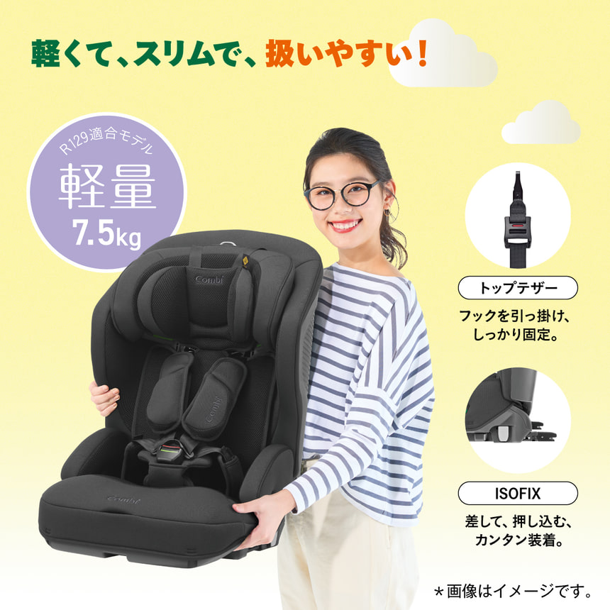 軽くて、スリムで、扱いやすい！R129適合モデル　軽量7.4kg【トップテザー】フックを引っ掛け、しっかり固定。【ISOFIX】差して、押し込む、カンタン装着。