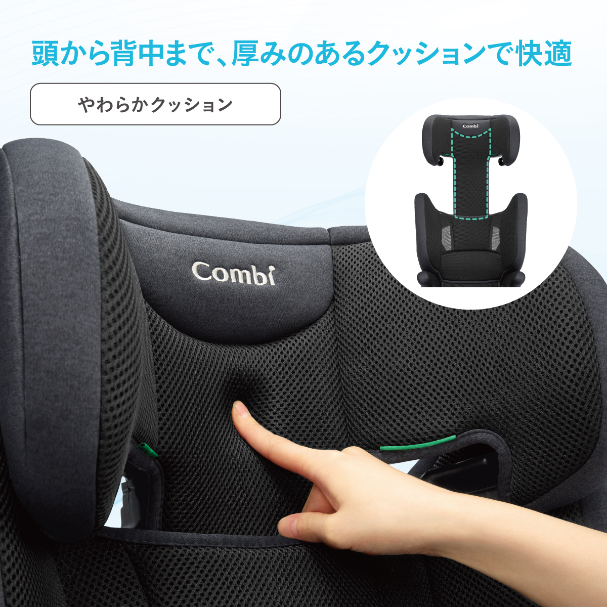 頭から背中まで、厚みのあるクッションで快適【やわらかクッション】