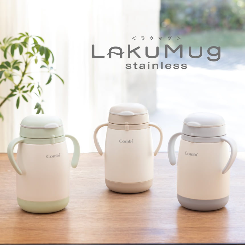 ラクマグ　LAKUMug　stainless