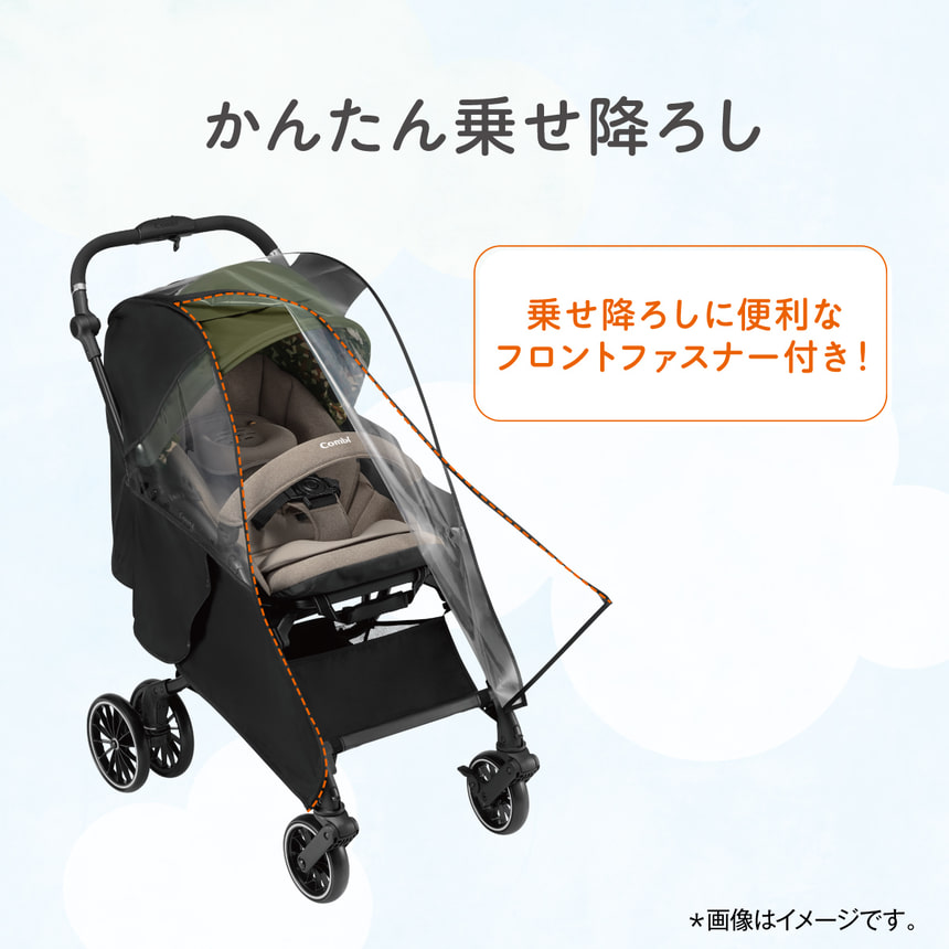 かんたん乗せ降ろし 乗せ降ろしに便利なフロントファスナー付き
