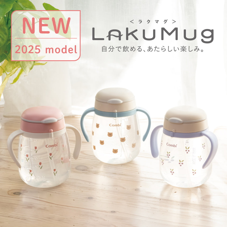 NEW 2025 model ラインナップ