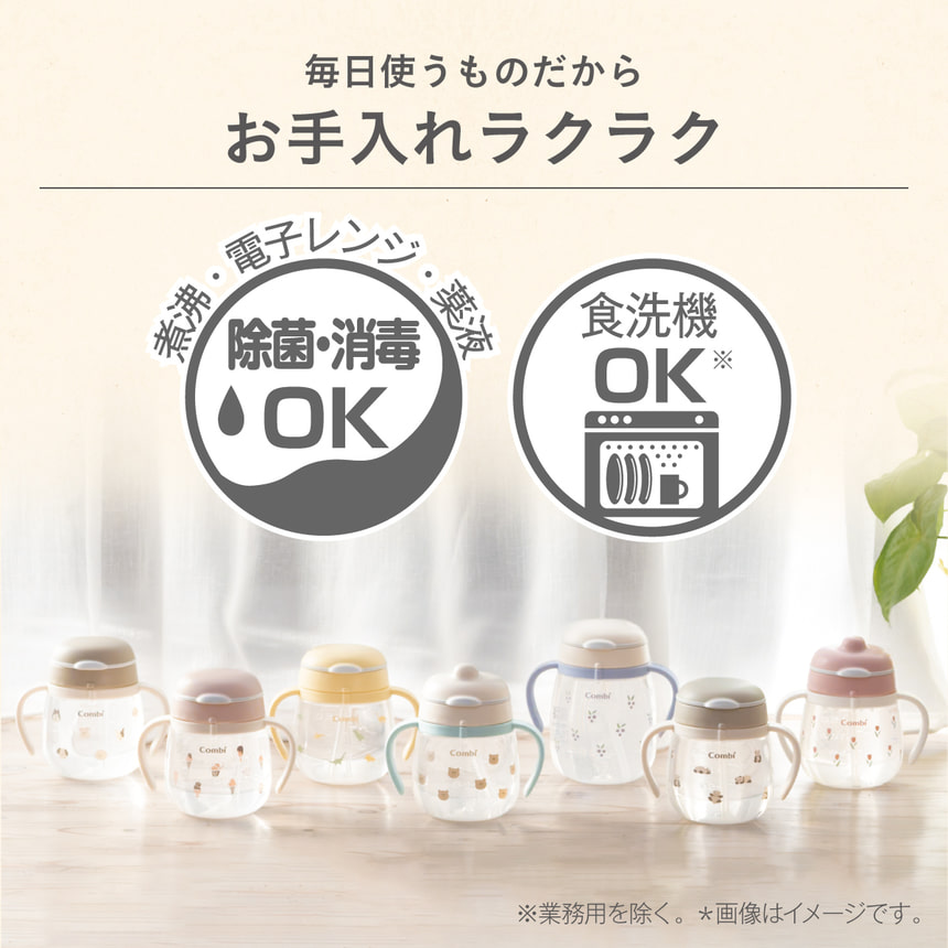 毎日使うものだからお手入れラクラク