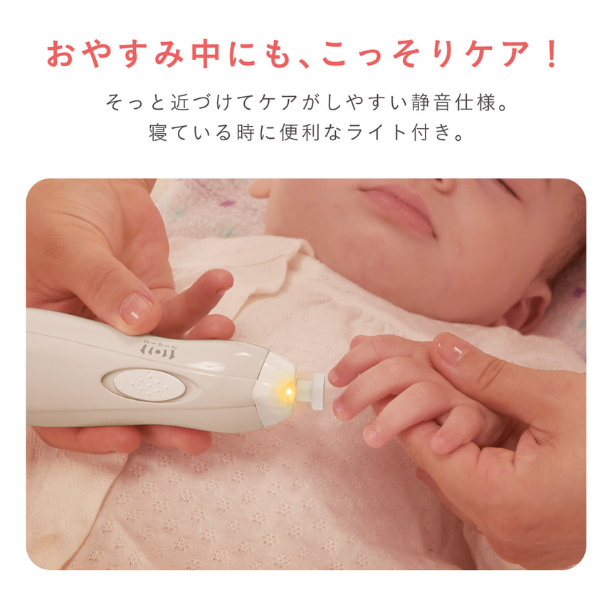 おやすみ中にも、こっそりケア！そっと近づけてケアがしやすい静音仕様。 寝ている時に便利なライト付き。