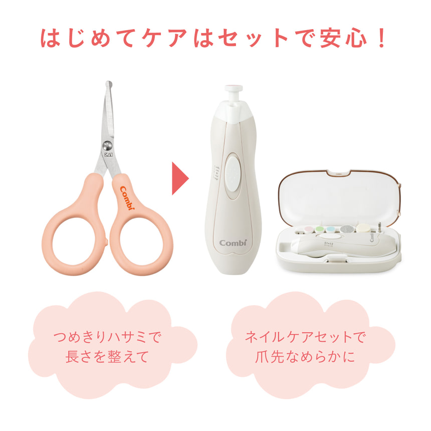 はじめてケアはセットで安心！つめきりハサミで長さを整えてネイルケアセットで爪先なめらかに
