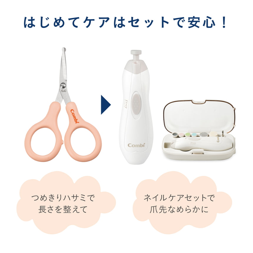 はじめてケアはセットで安心！つめきりハサミで長さを整えてネイルケアセットで爪先なめらかに