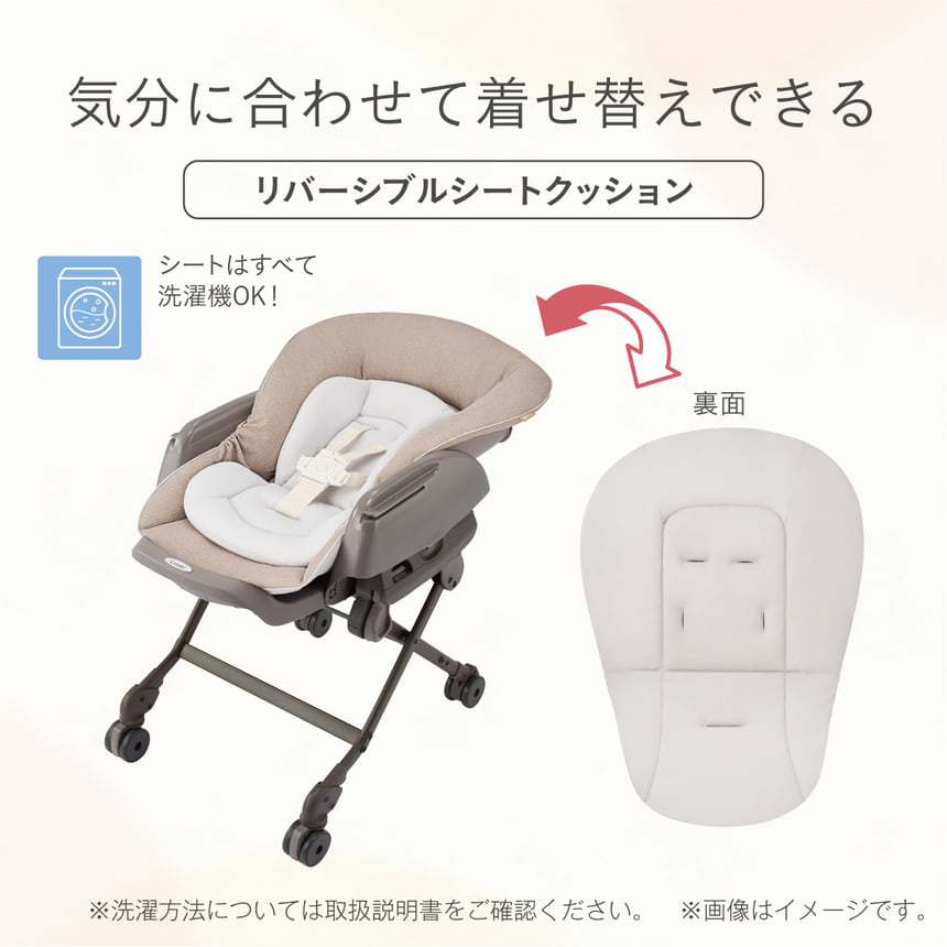 【気分に合わせて選べる】リバーシブルシートクッション