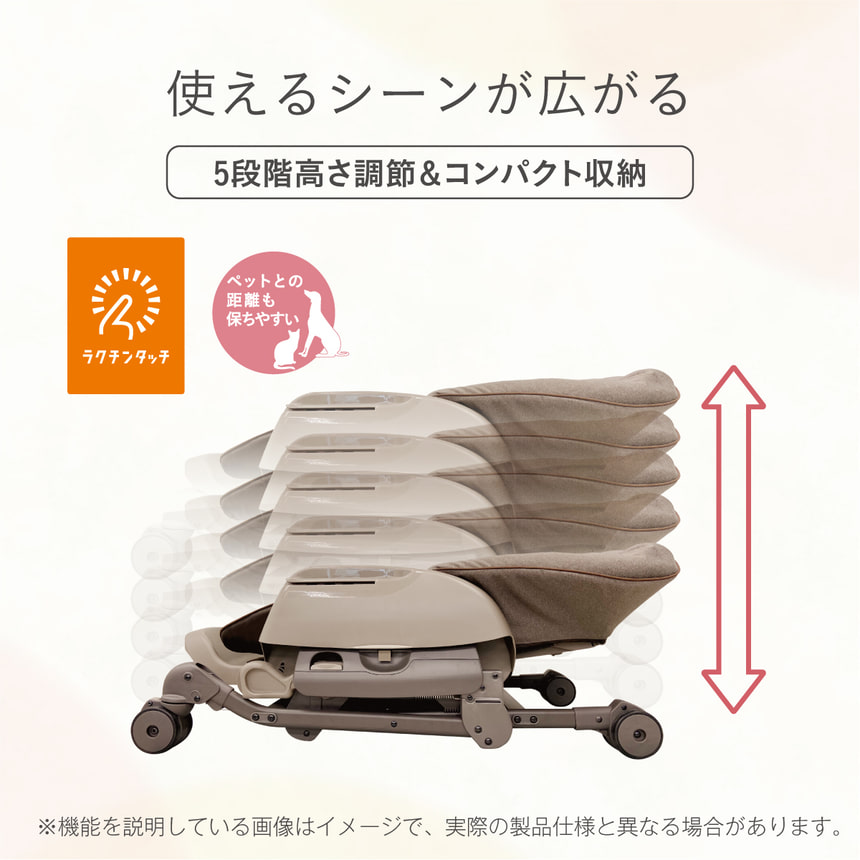 【使えるシーンが広がる】5段階高さ調節＆コンパクト収納