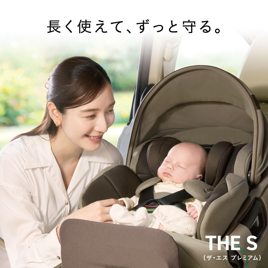 長く使えて、ずっと守る。THE S(ザ・エス プレミアム)
