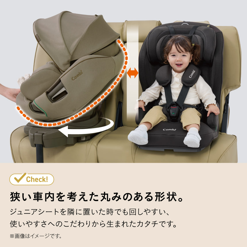 Check！狭い車内を考えた丸みのある形状。ジュニアシートを隣に置いた時でも回しやすい、使いやすさへのこだわりから生まれたカタチです。