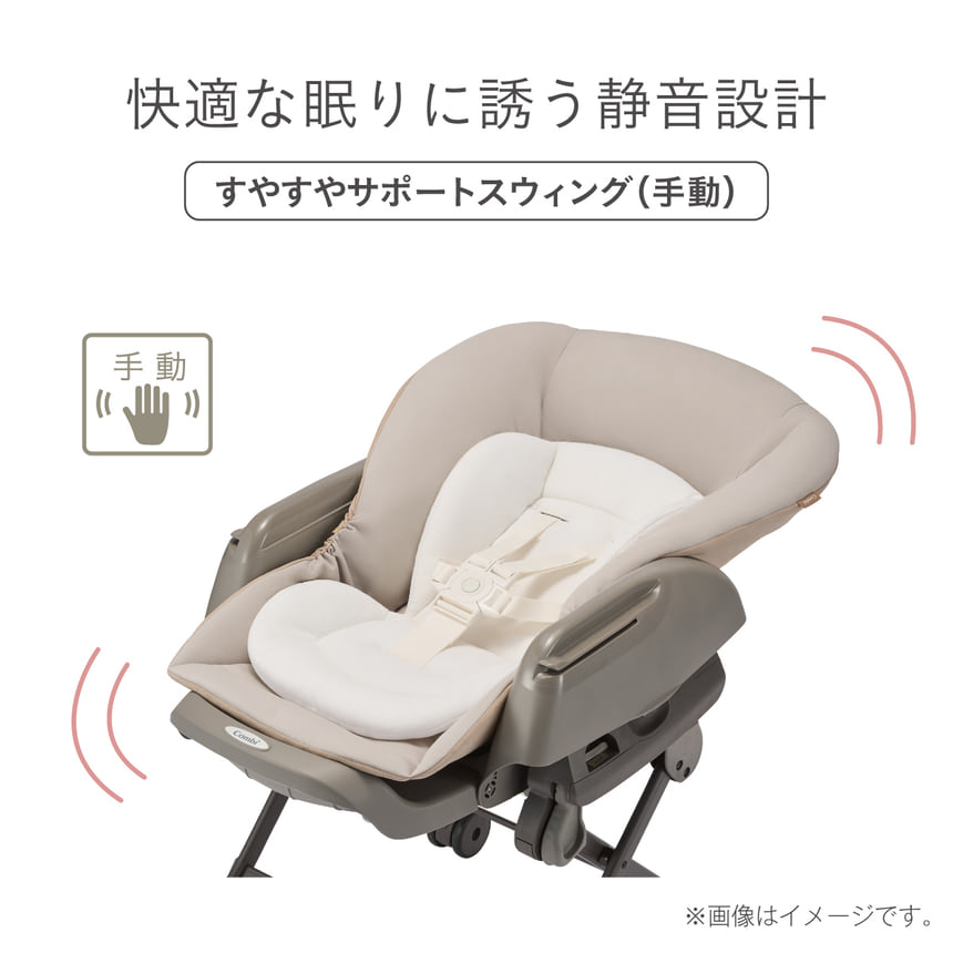 【快適な眠りに誘う静音設計】すやすやサポートスウィング（手動）