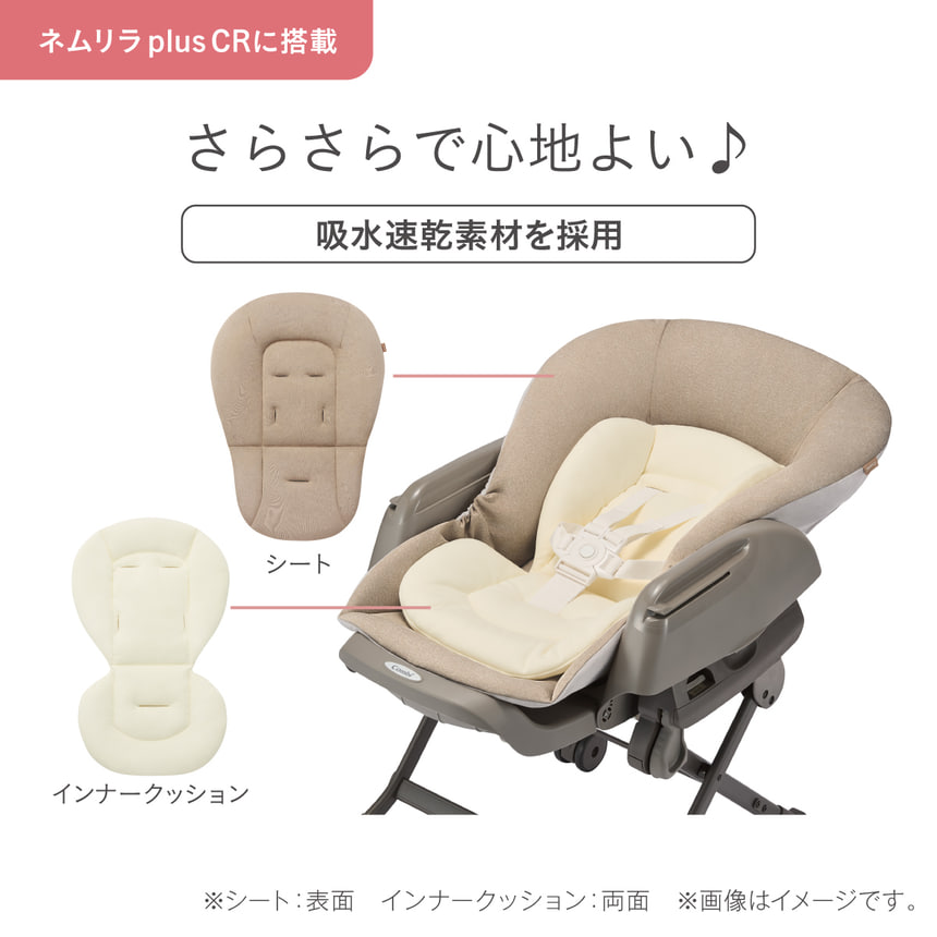 【ネムリラ plus CRに搭載】さらさらで心地よい　吸水速乾素材を採用