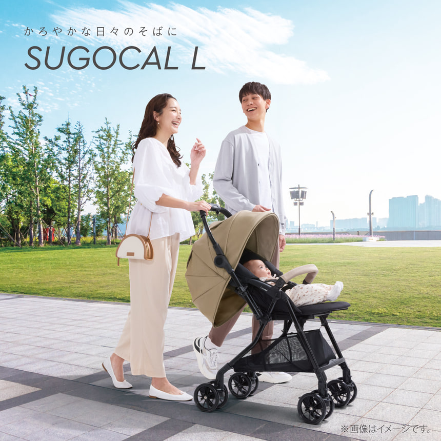 「かろやかな日々のそばに」SUGOCAL L パパとママが赤ちゃんと一緒にベビーカーでお散歩。スゴカルLの軽やかな使用感を表現。