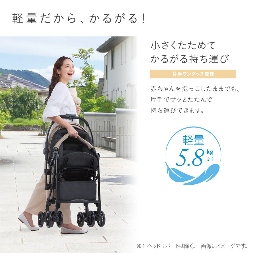 片手ワンタッチで折りたためるコンビの軽量ベビーカー『スゴカルL』。重さわずか5.8kgで、赤ちゃんを抱っこしたままでもかるがる持ち運び。