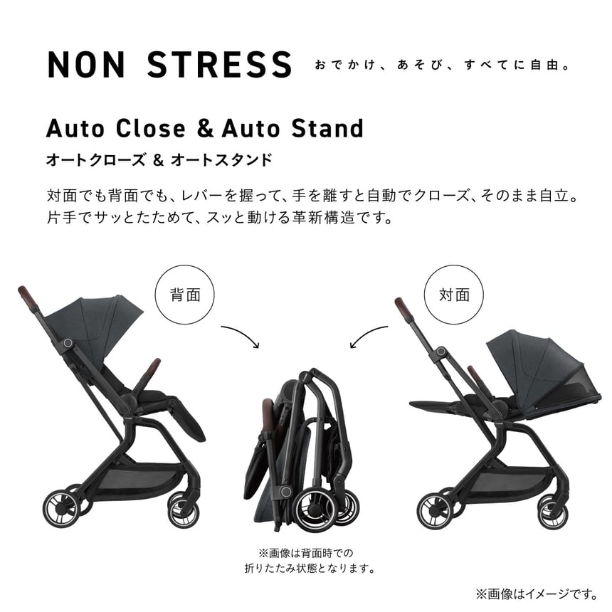 コンビのauto N firstは片手操作で自動で折りたたみ、自立まで完了するオートクローズ＆オートスタンド搭載。前向き・後向きどちらでも操作可能な革新ベビーカー。
