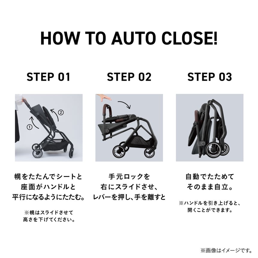 auto N firstの折りたたみ方法を3ステップで紹介。①幌とシートをたたみ②手元ロックを操作③自動でクローズ＆スタンド。片手でできる簡単操作。