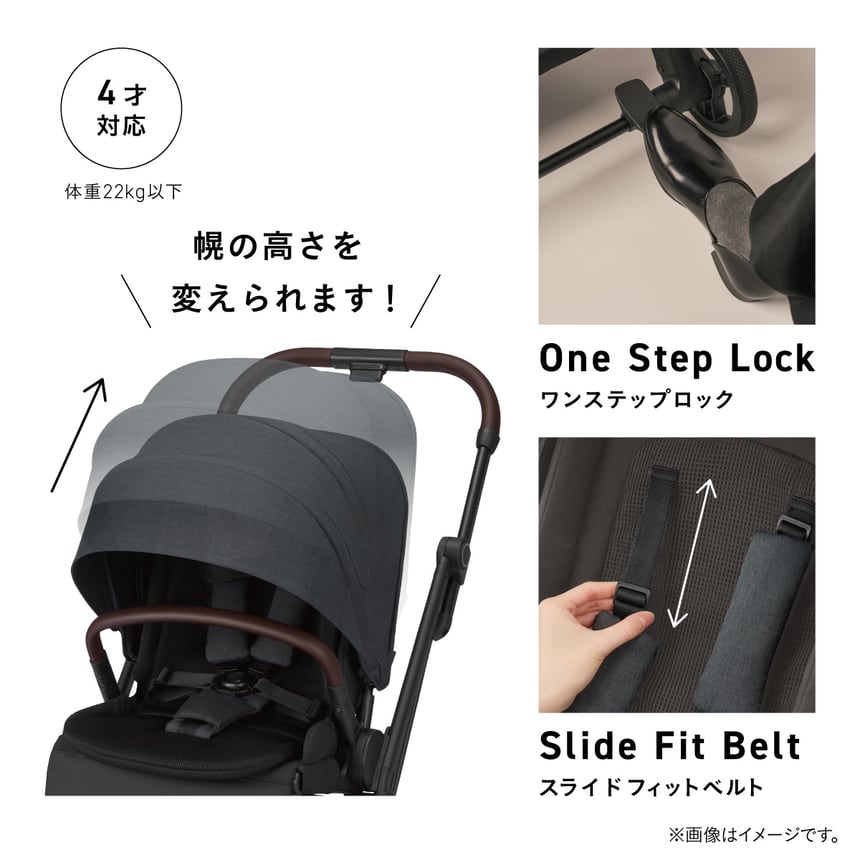 コンビのauto N firstは、4歳頃まで対応。幌の高さ調整が可能で、ワンステップロックやスライドフィットベルトなど、成長に合わせた快適な使い心地を提供するベビーカー。