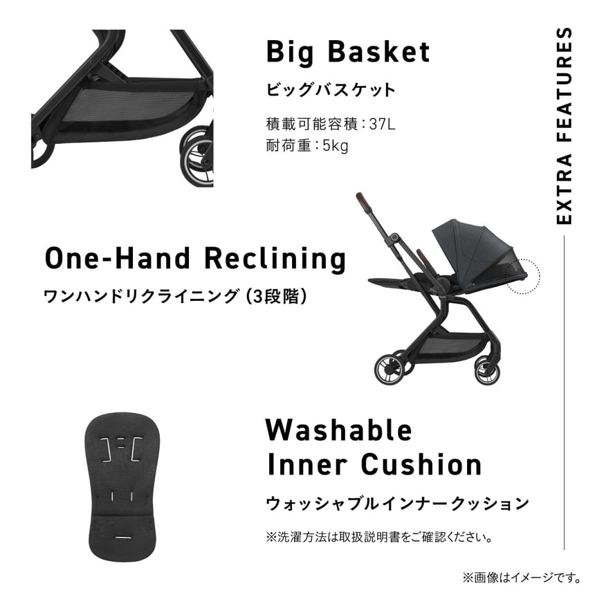 37L収納のビッグバスケットと、3段階調節できるワンハンドリクライニングを備えたauto N first。洗えるインナークッションでお手入れも簡単。