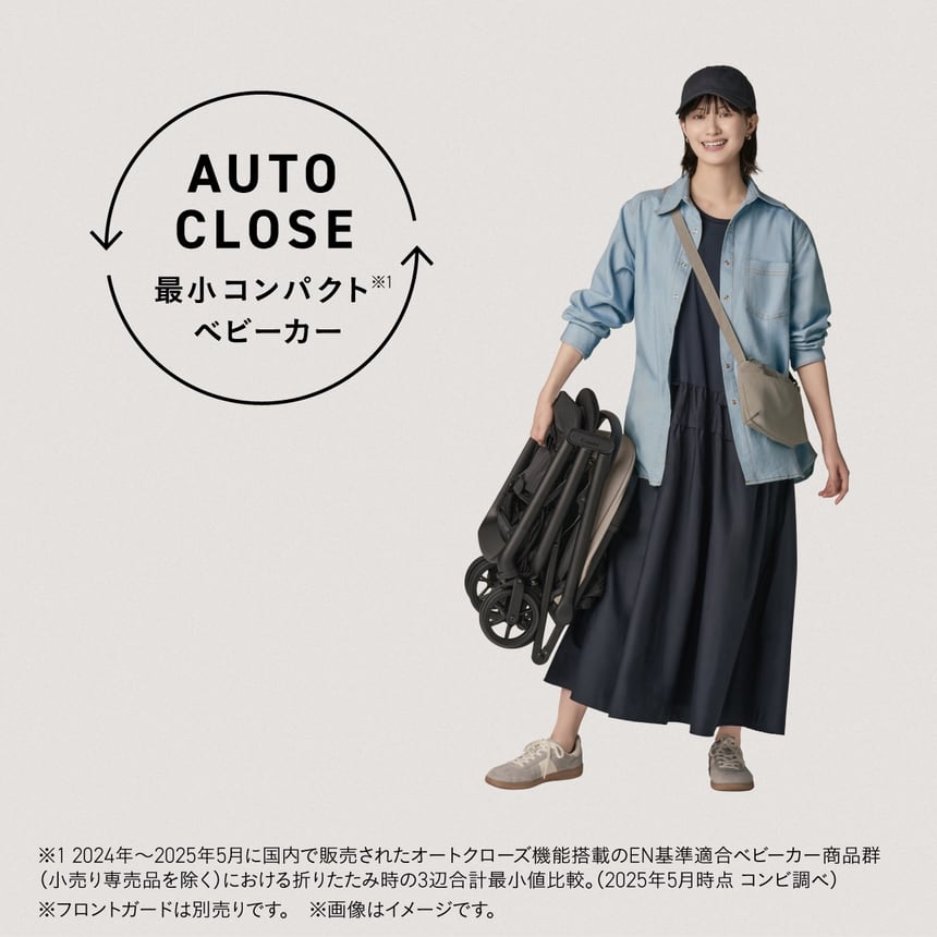 AUTO CLOSE. 最小コンパクト（※1）ベビーカー。折りたたんだベビーカー「auto N second（オート エヌ セカンド）」をラクに右手で抱えるママのイメージ。※1 2024年～2025年5月に国内で販売されたオートクローズ機能搭載のEN基準適合ベビーカー商品群（小売り専売品を除く）における折りたたみ時の3辺合計最小値比較。（2025年5月時点 コンビ調べ）。