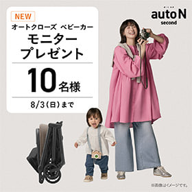ベビー用品・ベビーグッズの通販サイト【コンビ公式オンライン