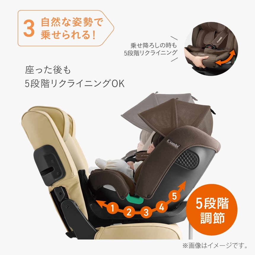 自然な姿勢で乗せられる！座った後も5段階リクライニングOK